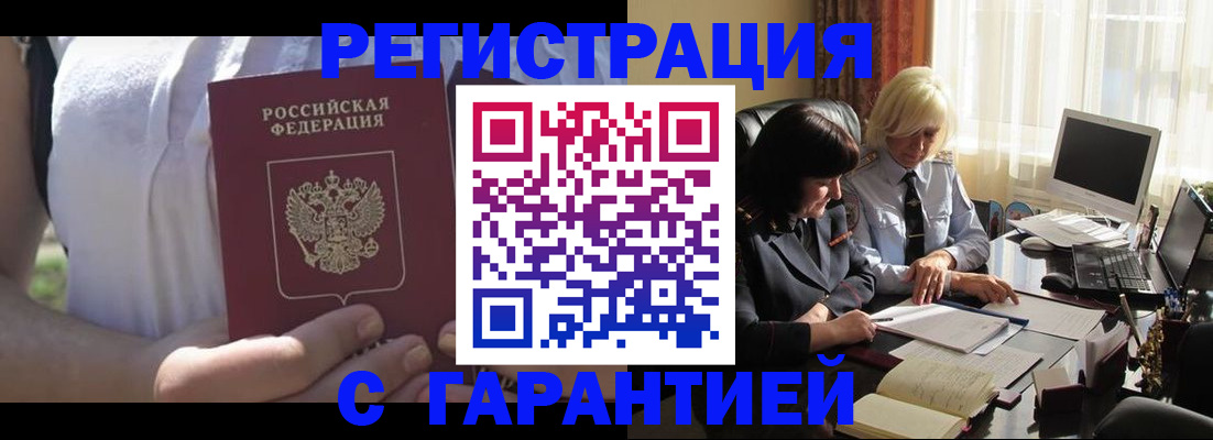 временная регистрация законно в Карабаново